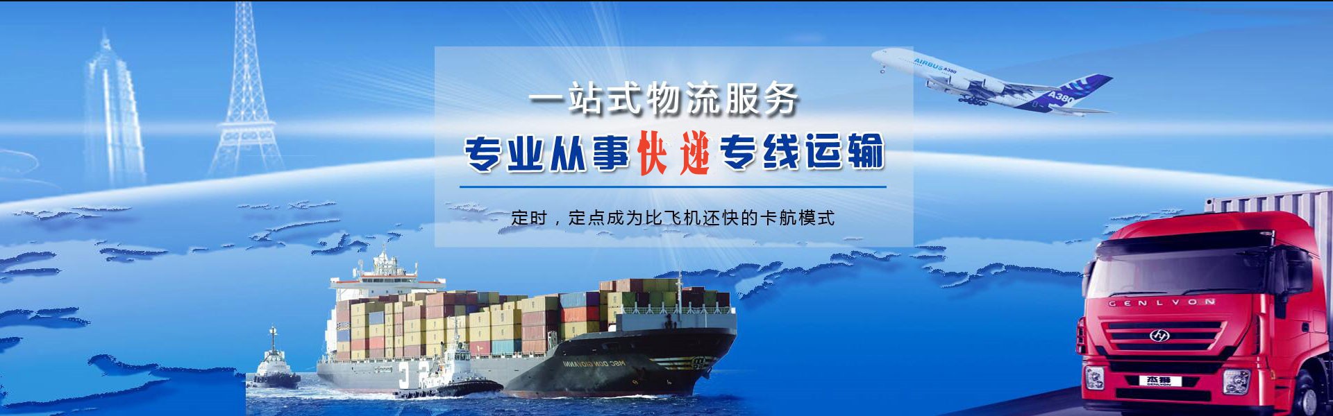 嘉积镇到克罗地亚物流公司-嘉积镇至克罗地亚物流专线-嘉积镇空运到克罗地亚-优时通物流有限公司