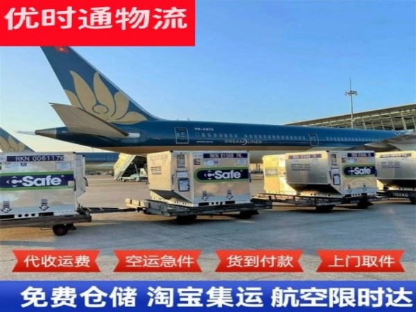 嘉积镇到克罗地亚空运加急专线
